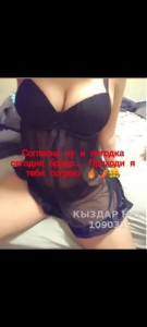 Проститутка Сатпаева Девушка№109031 Роза Фотография №3852195