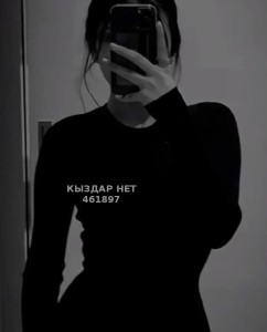 Проститутка Актобе Девушка№461897 Aruna Фотография №3883160