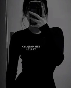 Проститутка Актобе Девушка№461897 Aruna Фотография №3884652